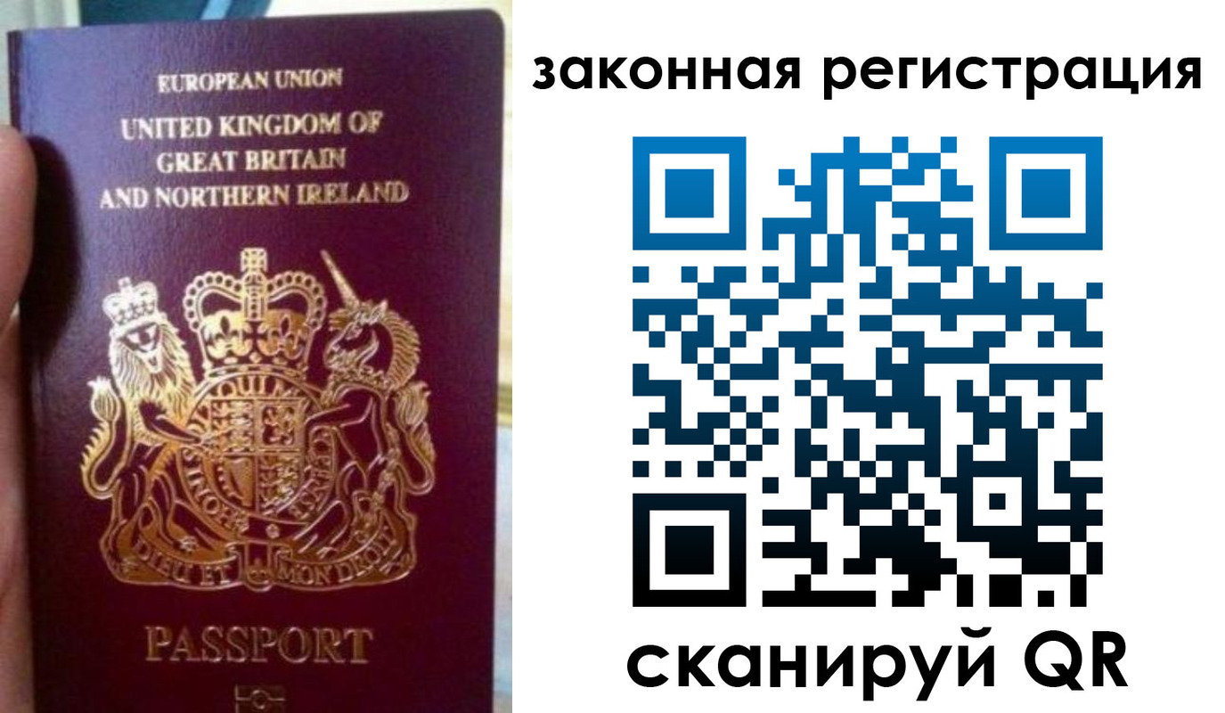 временная прописка в Бородино