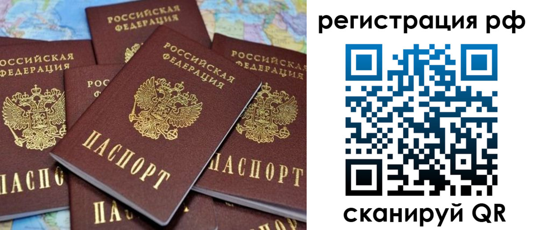 регистрация в Бородино
