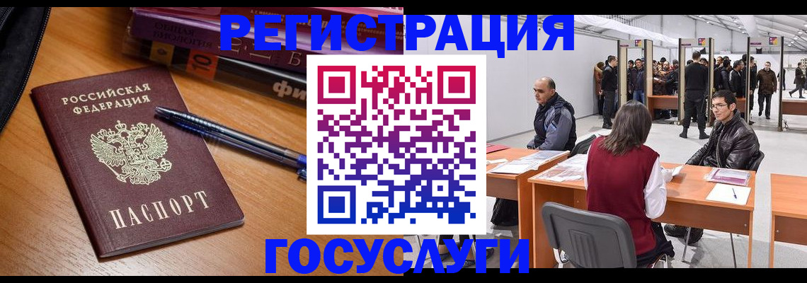 прописка иностранных граждан в Бородино