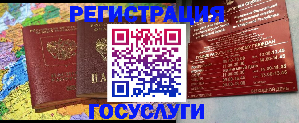 найти адрес прописки в Бородино