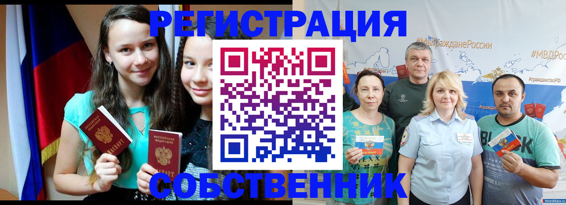 где прописаться в Бородино