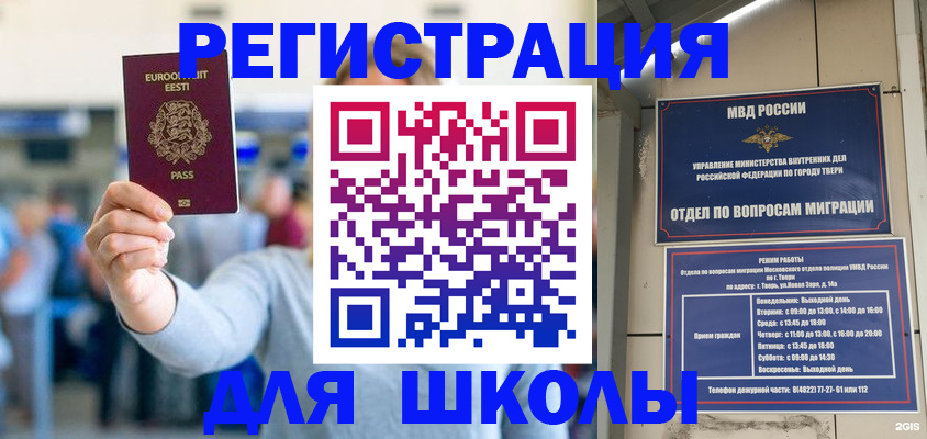 регистрация для дет. сада в Бородино
