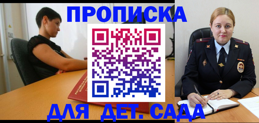 где прописаться в Бородино