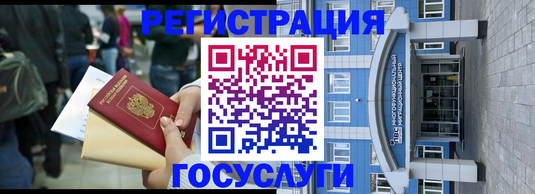 временная регистрация собственник в Бородино