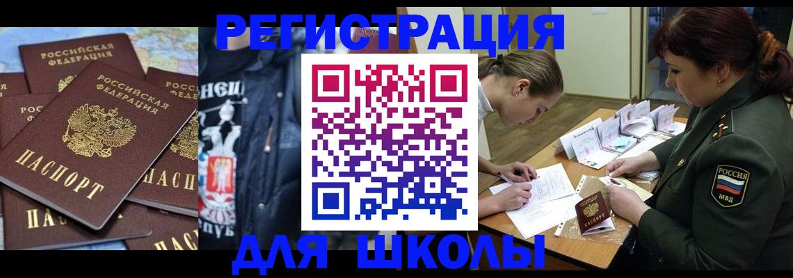 прописка в квартире в Бородино